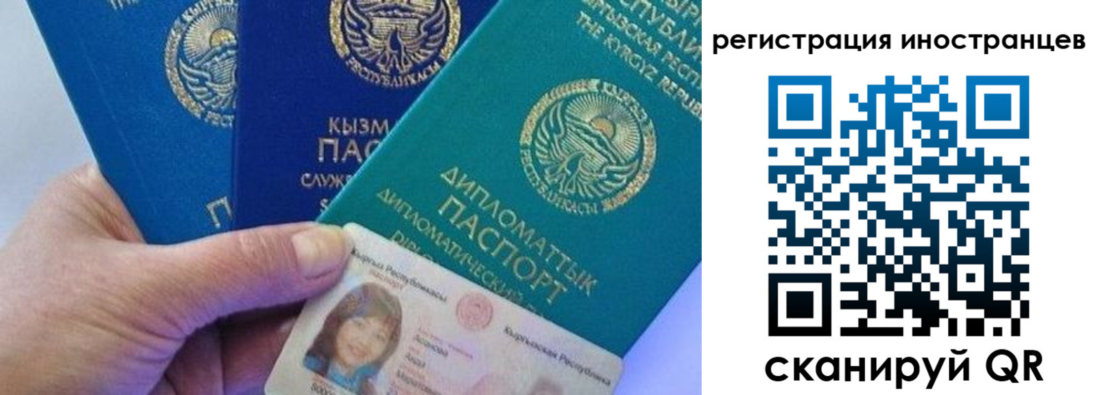 прописка в Дигоре